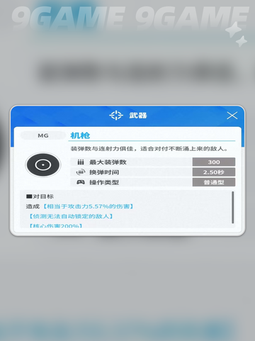 胜利女神新皇冠🔥实战技能大揭秘✨截图3
