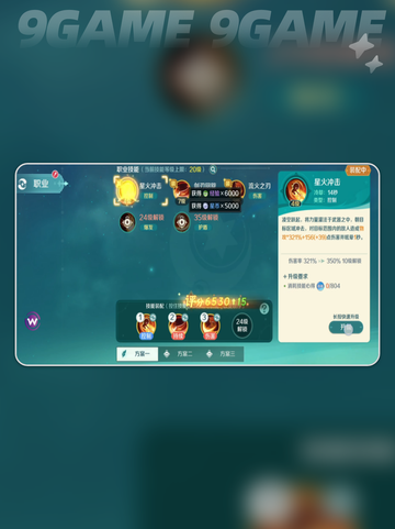 ✨新人玩家逆袭攻略🔥截图3