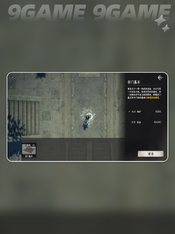 🔥下一站江湖2自建门派攻略来啦！✨截图3