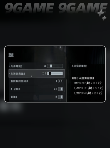 🎮战地6神操作！改键位秘籍🔥截图3