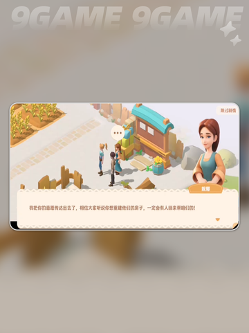 珍珠海大冒险🔥莉莉安藏哪了？截图3