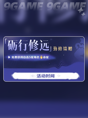 🔥原神6.0自选五星推荐✨截图2