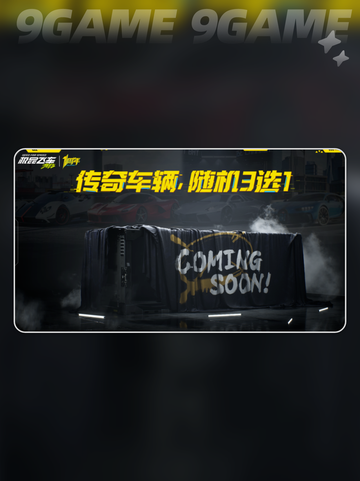 🔥极品飞车集结周年狂欢🎉超燃活动大揭秘✨截图3
