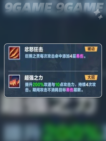 口袋斗蛐蛐巨熊之灵怎么玩分享截图3