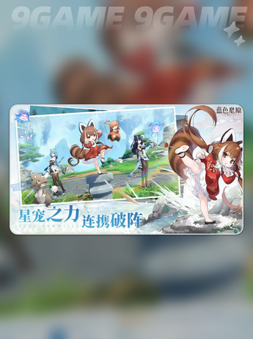 蓝色星原旅谣是哪个公司的介绍截图3