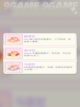 花花与幕间剧星星灯是什么介绍截图4