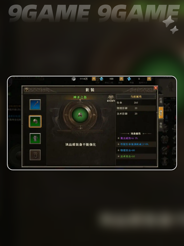龙族套装✨天天必备！获取方法大揭秘🔥截图4