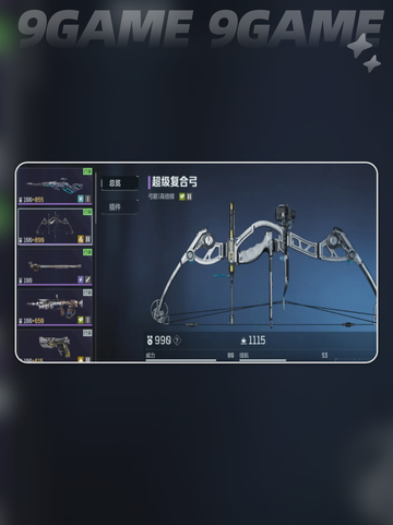 🎯逆战手游复合弓玩法大揭秘！💥截图4