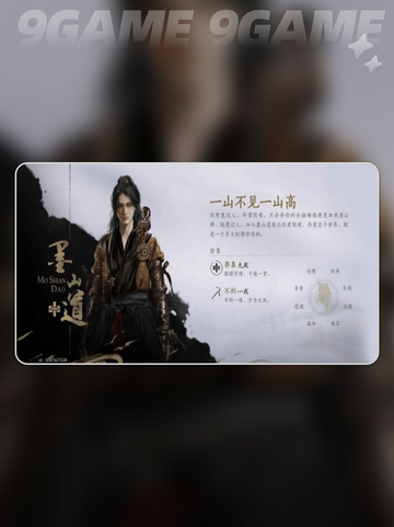 🔥燕云十六声墨山道玩法揭秘！🎮截图5