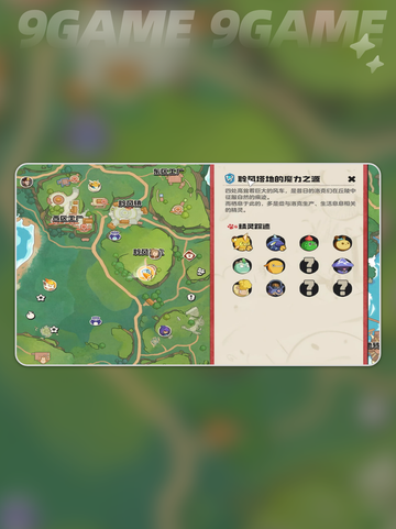 洛克王国世界黄蜂后怎么获取介绍截图2