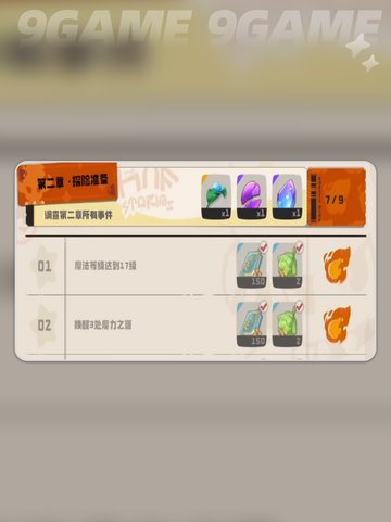 洛克王国世界角色升级攻略介绍截图2