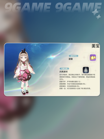 💥美宝强度炸裂！精灵因缘太强了🔥截图3
