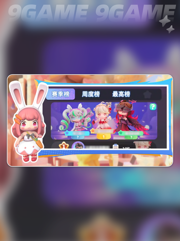 💥冲吧迷你少女团最新版下载途径分享📱🎉截图3