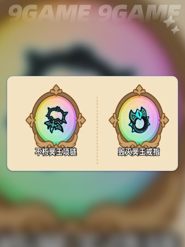 🔥英勇之地防具大曝光！✨手游党必看😉截图3