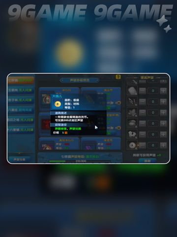 🔥武林外传十年之约声望玩法全解析💥截图4