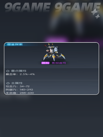 🦖街机恐龙宠物系统大揭秘！🔥截图3