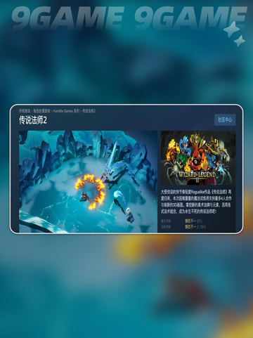 🔥传说法师2正式发售日期🎉终于定了！别眨眼⚡截图3