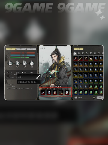 🔥逸剑风云决T0武器大揭秘！剑指巅峰⚔截图3