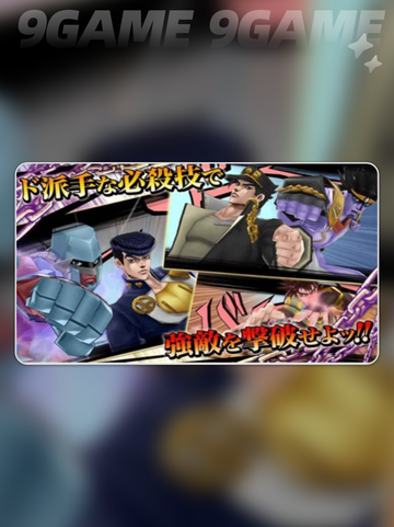 JOJO的奇妙冒险手游攻略指南分享截图3