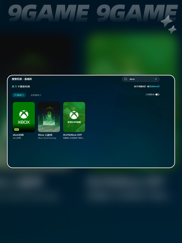 ❌Xbox闪退打不开？💥超简单解决办法来了！🎉截图4