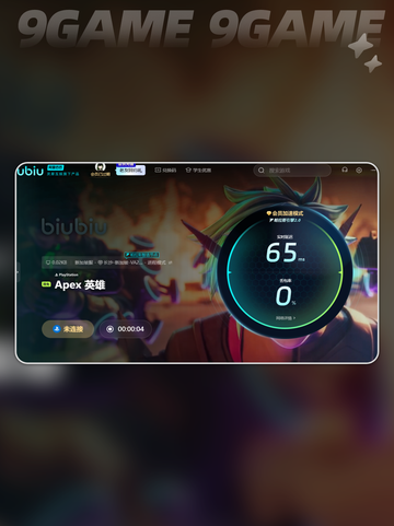 🚀APEX加速器推荐🔥玩游戏必备！⚡截图7