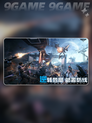 🔥逆战未来手游公测时间大爆料⏰截图4