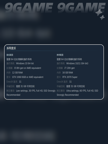 🎮污痕圣杯：阿瓦隆的陨落配置要求🔥超详细💡截图3