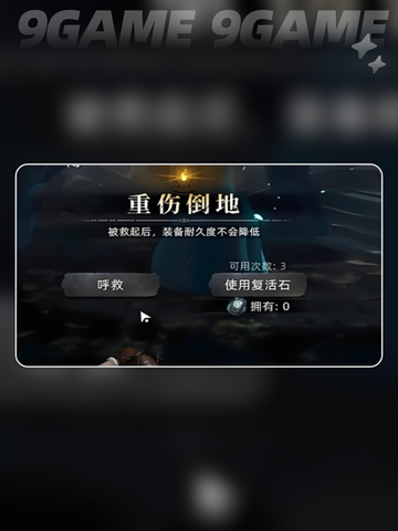 🔥荒原曙光复活石速拿攻略💥截图2