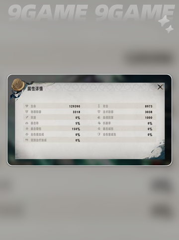 银与绯🔥范海辛实战强度大起底！💎截图3