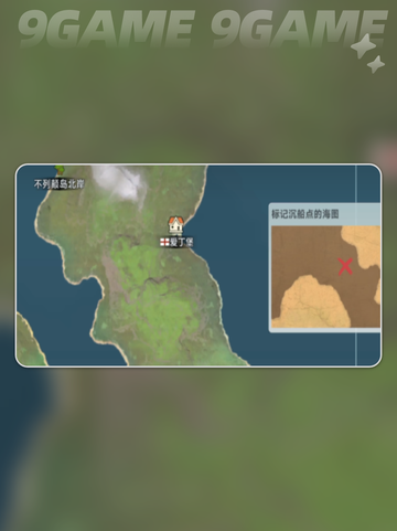 💎大航海时代传说沉船位置攻略📍超详细分享！截图4