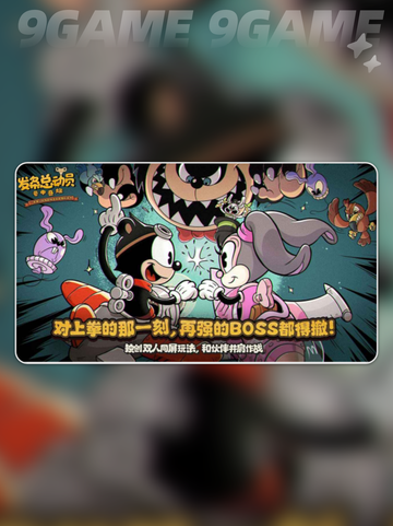 发条总动员联机玩法🔥超 fun 体验不容错过🎉截图2