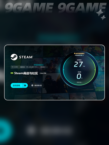 好用的游戏加速器推荐介绍截图5