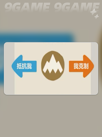 洛克王国🔥属性克制关系图🌟手游必备✨截图4