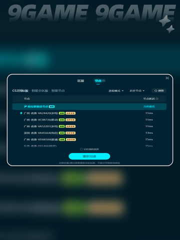 csgo掉帧解决方法一览介绍截图7