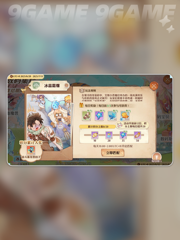 🔥森之国度×数码宝贝联动时间曝光🔥宝可梦迷不容错过！截图5