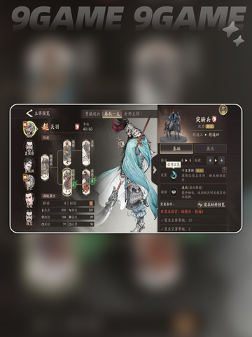 关羽职业揭秘🔥速看养成神技截图4