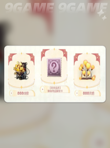 第五人格七周年⚡福利前瞻🎁内容大爆料！截图5