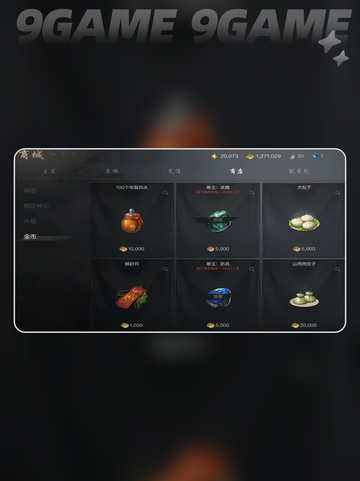 💰剑灵2金币获取攻略🔥截图4