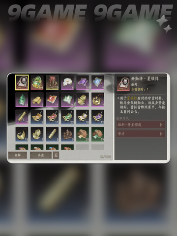 🔥三国开服必看攻略💥截图7