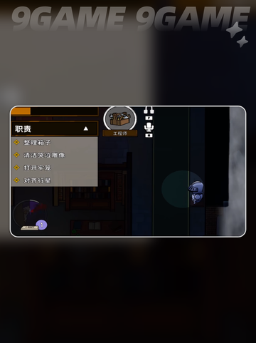 🔥鹅鸭杀工程师玩法大揭秘！🎮截图4