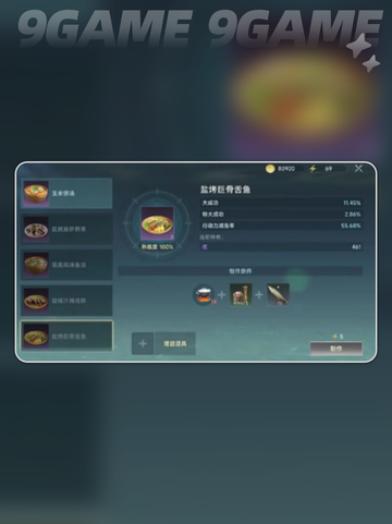 🎣大航海时代传说钓鱼玩法大揭秘！✨截图3