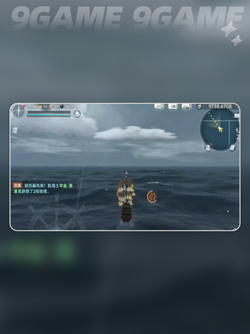 🔥《大航海时代传说》公测时间确定！🚀截图4