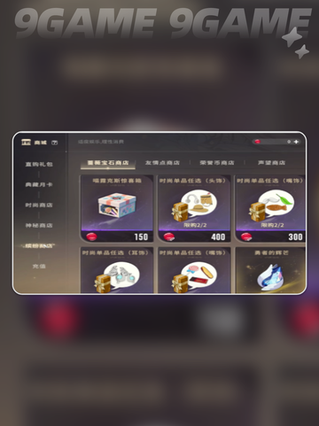 🔥星痕共鸣氪金玩法大揭秘！💎截图4
