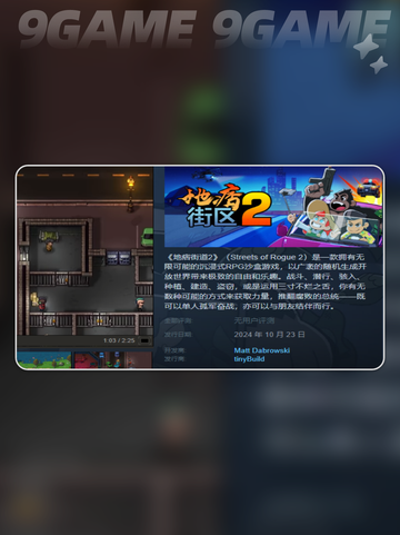 地痞街区2steam叫什么介绍截图2