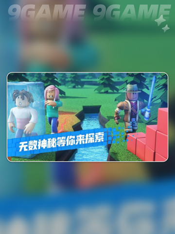 罗布乐思加速器国际服推荐介绍截图2