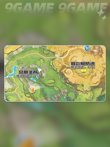 🍄洛克王国伞伞菌全攻略💥截图3