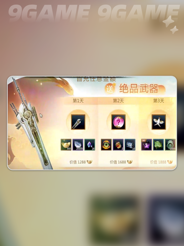 剑侠情缘零银叶如何获得介绍截图2
