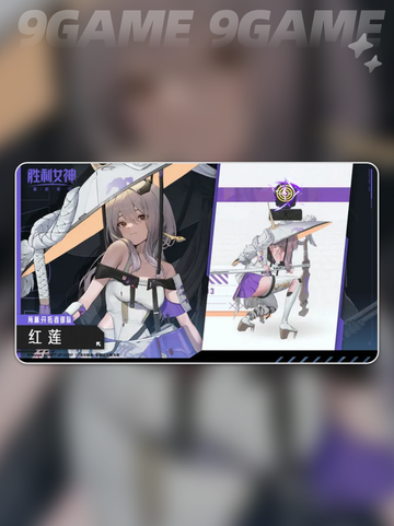胜利女神新的希望角色图鉴介绍截图5