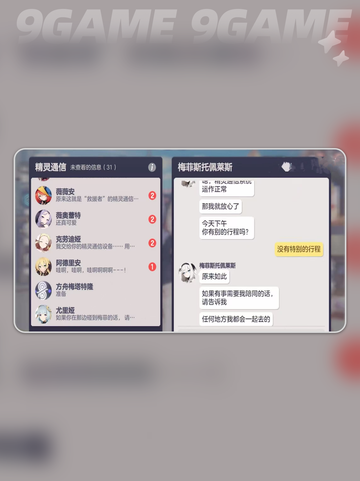 💘空灵诗篇好感结局解锁✨截图4