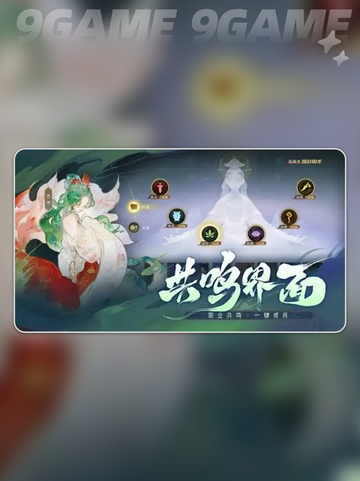 🔥指间山海共鸣系统大揭秘！✨截图2